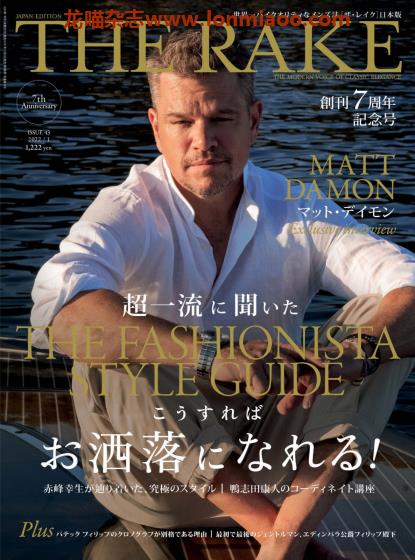 [日本版]The Rake 高端精英男士时尚杂志 Issue 43